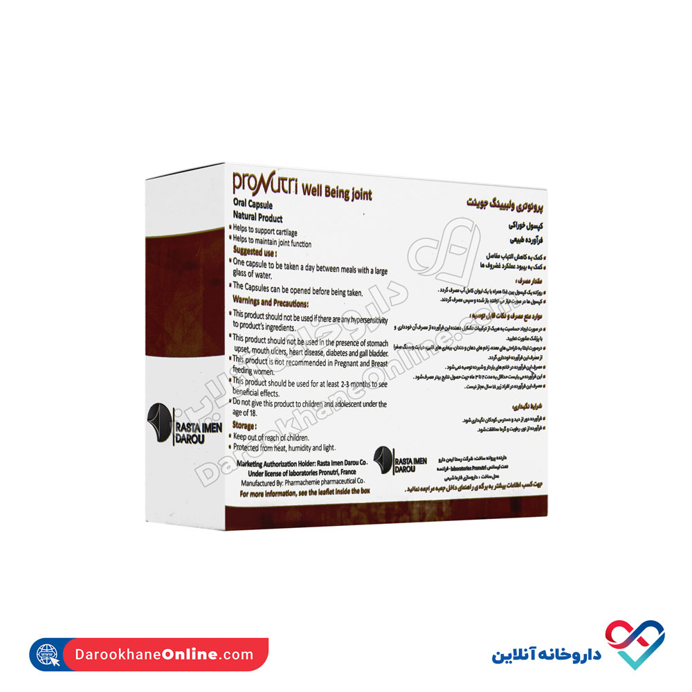 کپسول پرونوتری ولبیینگ جوینت 30 عددی - Image 2